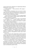 Геммы. Орден Сияющих — фото, картинка — 12