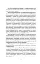 Геммы. Орден Сияющих — фото, картинка — 13