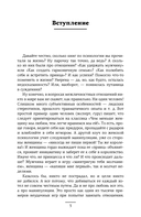 Любовь и мозг. Как полюбить с умом и без борща — фото, картинка — 7