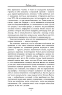 Любовь и мозг. Как полюбить с умом и без борща — фото, картинка — 8