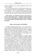 Любовь и мозг. Как полюбить с умом и без борща — фото, картинка — 18