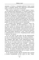 Любовь и мозг. Как полюбить с умом и без борща — фото, картинка — 20