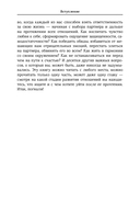 Любовь и мозг. Как полюбить с умом и без борща — фото, картинка — 21