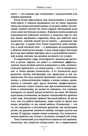 Любовь и мозг. Как полюбить с умом и без борща — фото, картинка — 10