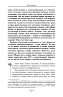 Любовь и мозг. Как полюбить с умом и без борща — фото, картинка — 11
