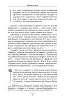 Любовь и мозг. Как полюбить с умом и без борща — фото, картинка — 12