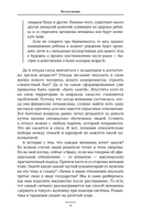 Любовь и мозг. Как полюбить с умом и без борща — фото, картинка — 13