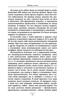 Любовь и мозг. Как полюбить с умом и без борща — фото, картинка — 14