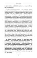 Любовь и мозг. Как полюбить с умом и без борща — фото, картинка — 15