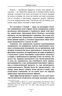 Любовь и мозг. Как полюбить с умом и без борща — фото, картинка — 16