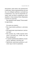 Как подготовить ребенка к детскому саду легко и без стресса. 10 простых шагов — фото, картинка — 13