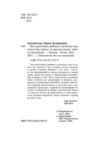 Как подготовить ребенка к детскому саду легко и без стресса. 10 простых шагов — фото, картинка — 4