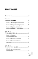 Как подготовить ребенка к детскому саду легко и без стресса. 10 простых шагов — фото, картинка — 5