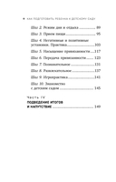 Как подготовить ребенка к детскому саду легко и без стресса. 10 простых шагов — фото, картинка — 6