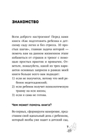 Как подготовить ребенка к детскому саду легко и без стресса. 10 простых шагов — фото, картинка — 7