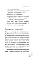 Как подготовить ребенка к детскому саду легко и без стресса. 10 простых шагов — фото, картинка — 9