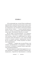Как защитить диплом от хищников — фото, картинка — 2