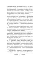 Как защитить диплом от хищников — фото, картинка — 3