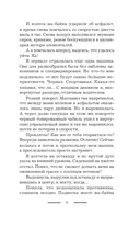 Как защитить диплом от хищников — фото, картинка — 6