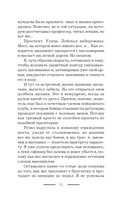 Как защитить диплом от хищников — фото, картинка — 8