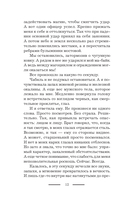 Как защитить диплом от хищников — фото, картинка — 9
