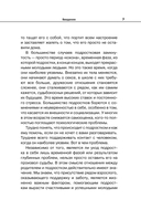 Вытащи подростка из комнаты — фото, картинка — 7