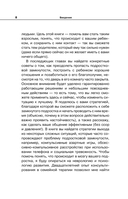 Вытащи подростка из комнаты — фото, картинка — 8