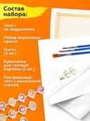 Картина по номерам 