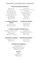 Время Черной луны — фото, картинка — 2