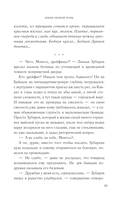 Время Черной луны — фото, картинка — 11