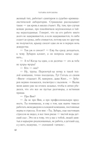 Время Черной луны — фото, картинка — 12