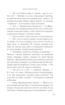 Время Черной луны — фото, картинка — 13