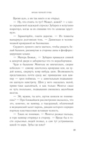 Время Черной луны — фото, картинка — 15