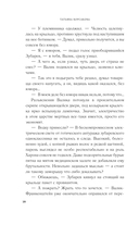 Время Черной луны — фото, картинка — 16