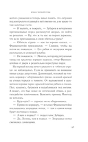 Время Черной луны — фото, картинка — 17