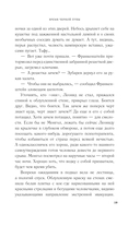 Время Черной луны — фото, картинка — 19