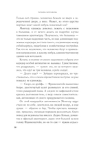 Время Черной луны — фото, картинка — 20