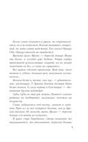 Время Черной луны — фото, картинка — 5