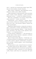 Время Черной луны — фото, картинка — 6