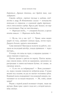 Время Черной луны — фото, картинка — 7