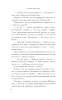 Время Черной луны — фото, картинка — 8