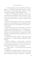 Время Черной луны — фото, картинка — 9