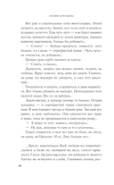 Время Черной луны — фото, картинка — 10