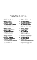 Котенок Арли, или Пушистый пожарный (выпуск 48) — фото, картинка — 1