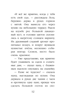 Котенок Арли, или Пушистый пожарный (выпуск 48) — фото, картинка — 11