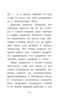 Котенок Арли, или Пушистый пожарный (выпуск 48) — фото, картинка — 12