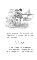 Котенок Арли, или Пушистый пожарный (выпуск 48) — фото, картинка — 13