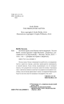 Котенок Арли, или Пушистый пожарный (выпуск 48) — фото, картинка — 4