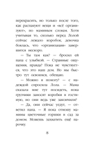 Котенок Арли, или Пушистый пожарный (выпуск 48) — фото, картинка — 7