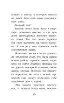 Котенок Арли, или Пушистый пожарный (выпуск 48) — фото, картинка — 9